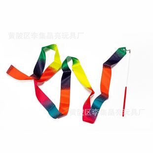 2 M Gradient Gymnastics Ribbon Toy Ribbon Children's Toy Ribbon Dance Ribbon Square Dance