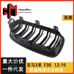 Suitable for BMW 3 Series modified F30/F35 parallel bars front heat dissipation grille sub-black modified middle net 12-19 models