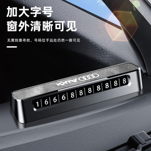 Применимо для автомобилей Audi A6L Временный номерной знак автомобиля A8/Q5L/Q7/A3 высокого класса Парковка для мужчин и женщин
