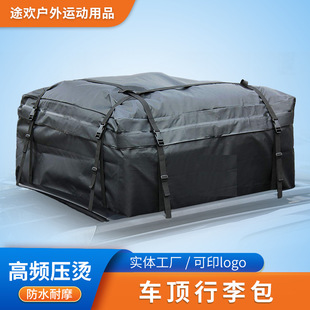 Factory wholesale roof bag car roof luggage bag roof trunk car waterproof and dustproof bag