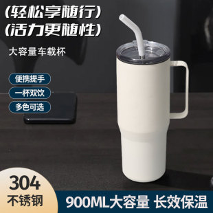 Cross-border Amazon Stainless Steel Handle Car Cup Ice Bullet Large Capacity Suction Pipe Cup Household Solid Color Light Luxury Thermos Cup