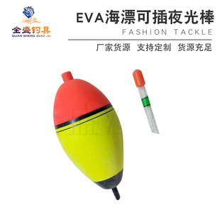 EVA sea float can be inserted luminous stick sea fishing rock fishing long shot big belly float silver carp a Bo eye-catching fish float buoy float