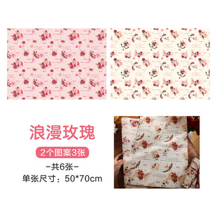 New Beautiful Romantic Rose Wrapping Paper Spring Festival Gift Paper Birthday Valentine's Day Bouquet Gift Wrapping Paper