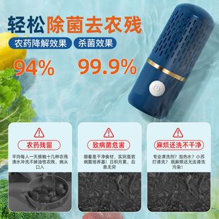 Wireless Fruit and Vegetable Cleaning Machine Meat and Vegetable Washing Fruit Artifact Automatic Household Ingredients Cleaning Vegetable Washing Machine
