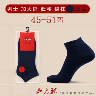 New Four Seasons men's low waist plus fat plus size cotton socks 45 feet 46 short socks 47 extra large 48 yards socks wholesale