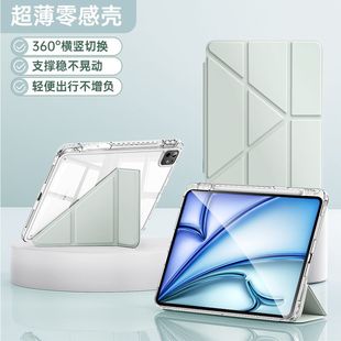 Suitable for Apple Acrylic Deformable Leather Case PRO13 Bracket Back Case IPad11 All-inclusive Protective Case Anti-drop 2024