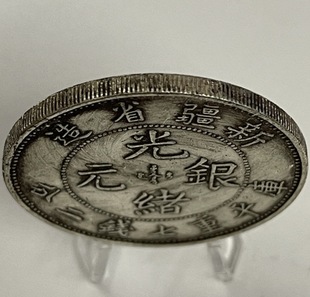 Xinjiang Province Made Guangxu Silver Dollar Kuping Seven Coins and Two Points Material Silver-Plated Antique Coins Crafts