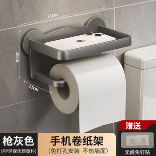 Toilet tissue box wall-mounted toilet tissue box household punch-free toilet paper holder toilet roll paper storage rack