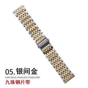 Suitable for Apple Watch Stainless Steel Nine-bead Sheet with Foldableing Buckle Metal Smart Watch Strap