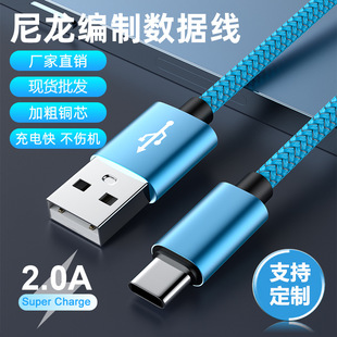 Кабель для передачи данных type-c плетеный нейлоновый провод 2.4A быстрая зарядка для Huawei Xiaomi телефон зарядный кабель оптом