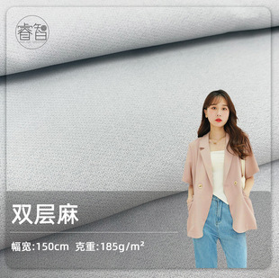 Double-layer linen 75D double-layer four-sided elastic stand-up small suit business suit Hanfu horse-faced skirt fashion fabric