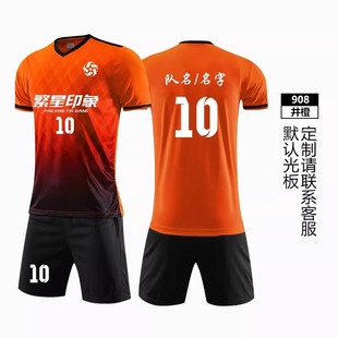 Football Uniform Suit Men's Customized Game Training Team Uniform Student Adult Kidsren's Short-Sleeved Football Uniform Sports Jersey Customization