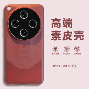 Применимый oppofindx8 чехол для телефона новый вегетарианский черный oppo find x8pro высокого уровня чувство нишевый мужчина