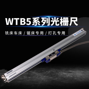 Wanyu оптическая линейка WTB5/600-800MM пильный станок Электронная линейка WE6800 цифровая цветочная световая линейка