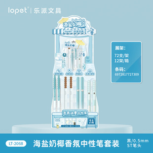 Lopet Новый мятный грейпфрут морской соли латте с ароматом нейтральных ручек мягкая, гладкая и быстрая сушка студентов 0,5 черный