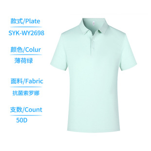 High-end four-button seamless pressure glue sunscreen anti-ultraviolet short sleeve outdoor sports quick-drying clothes men's polo custom