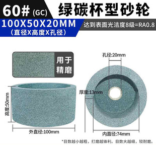 80*50*20 White corundum chrome corundum green silicon carbide Cup grinding wheel knife grinder grinding wheel Cup grinding wheel