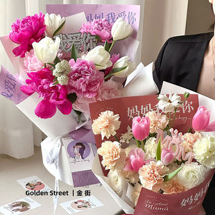 Mom I love you mother's day bouquet flower paper carnation flowers floral diy packaging wholesale florist materials