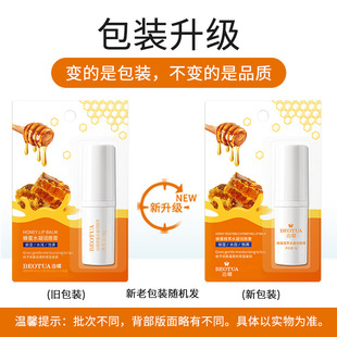 Bodie 4g large capacity peach moisturizing lip balm strawberry lip care lipstick honey lipstick