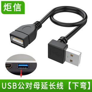 USB Расширение линии локоть 90 градусов правый угол L тип локоть линии передачи данных USB3.0 2,0 локоть линии передачи данных