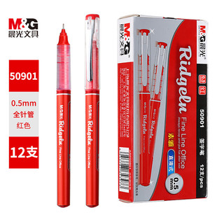 Chenguang ARP50901 direct liquid ceramic ball 0.5mm full needle tube signature pen large capacity student homework