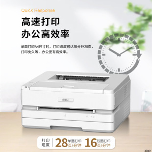deli ZYP28DN domestic brand confidential model A4 black and white laser confidential printer