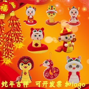 Year of the Snake Mascot Rag Doll Plush Toy Zodiac Snake Doll Opening Red Annual Meeting Gift Wholesale Dragon Doll