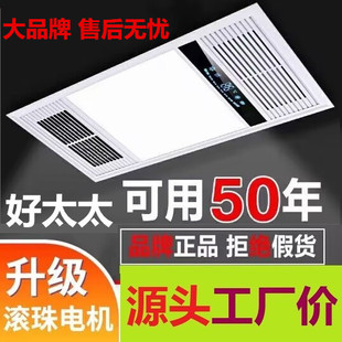 Wholesale air heating bath heater exhaust fan lighting integrated ceiling light toilet bathroom heater factory