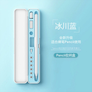 Применимо для ящика для хранения applepencil iPad планшетный стилус 1 поколение 2