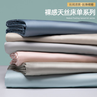 200 простыней Tencel цельный высококачественный Шелковый пододеяльник шелковистый голый спальный Ice Silk наволочка из трех частей простыня лето 4