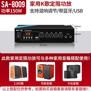 SA-9010 Bluetooth Power Amplifier Fixed Pressure Fixed Resistance Horn Power Amplifier Home Store Background Music Public Amplifier