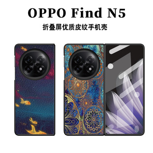 for oppofindn5 mobile phone case anti-drop leather protective cover findn3 simple business fashion pattern gear