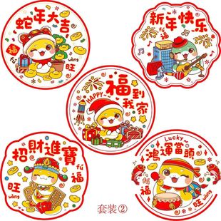 Spring Festival window grilles blessing word electrostatic stickers blessing window grilles New Year New Year's Day decorative window paper-cut wall stickers wholesale New Year door stickers
