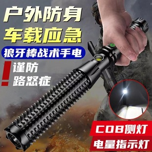 Strong light long-range mace waterproof security emergency broken window self-defense multi-function rechargeable flashlight