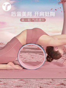 Yoga Wheel Open Back Yoga Equipment for Beginners Fitness Yoga Back Curved Roller Roller Home Pilates Ring