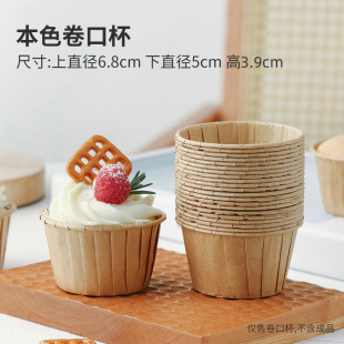 Cake Cake Cup Мультфильм Несколько дополнительных симпатичных марфенов чашки