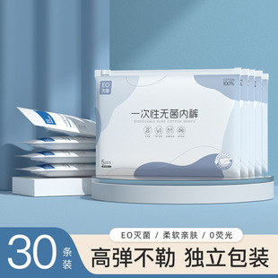 One-piece delivery women's disposable underwear pure cotton travel disposable maternity daily disposable sterile triangle shorts