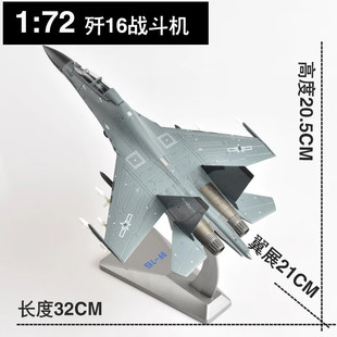 Модель самолета J-20 модель стелс-истребителя J20 модель металлическая имитация модели авиасалон сувенирный украшения