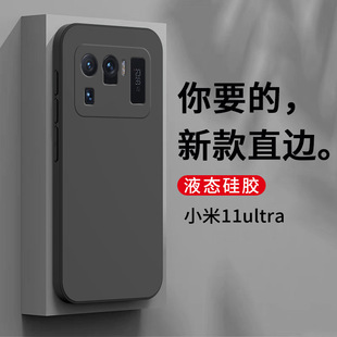 Для Xiaomi 11ULTRA чехол для мобильного телефона Mi 11 11u защитный чехол M2102K1C силиконовый ultar все включено
