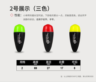 Electronic Luminous Apollo Float Luminous Sea Fishing Collision Apollo Apollo Apollo Double Color Night Fishing Arata Fishing Apollo