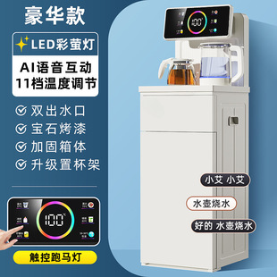 Tea Bar Machine Home Lower Bucket Living Room High-end Office 2024 New Water Dispenser Fully Automatic Intelligent