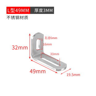 AdjustabLe StainLess SteeL L-shaped Corner Code Right-angLe Fixator Cabinet Chair Thickeneded L-shaped SheLf Support TriangLe Code Connection