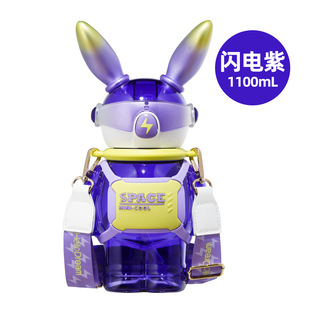 Космическая чашка Lightning Rabbit, чашка для воды большой емкости, детская соломенная чашка для девочек, красивый тританский спортивный Кубок для девочек
