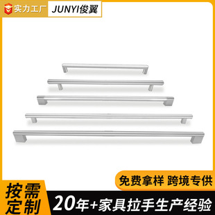 Factory direct supply Nordic drawer handle modern simple cabinet wine cabinet door hardware extended stainless steel handle