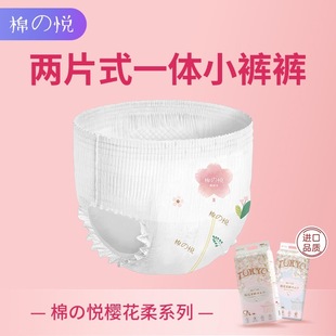 Mianzhiyue Baby Diapers Baby Pull-up Pants Cherry Blossom Soft Ultra-thin Kidsren's Diapers One Piece Can Be Wholesale