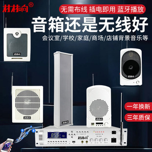 Wireless Bluetooth ceiling audio transmitter suit home living room speaker subwoofer surrounding background music wall hanging