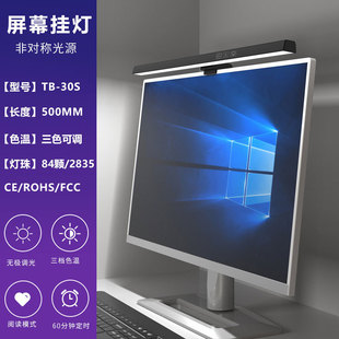 Cross-border entry screen eye protection lamp led computer monitor hanging lamp CE FCC ROHS Certified Student dormitory lamp
