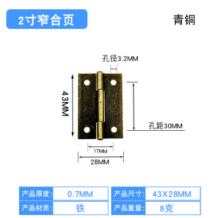 2-inch 43 * 28MM iron hinge cabinet door bearing hinge cabinet door flat hinge factory wholesale