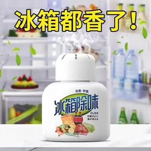 Refrigerator deodorant deodorant artifact deodorant box deodorant household sterilization and disinfection preservation anti-cross odor purification