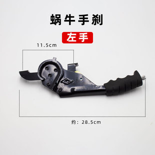 Electric motorcycle tricycle handbrake handle snail thickened parking brake handbrake left hand right hand vertical handbrake brake